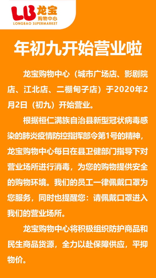 共克時艱 全力保障供給，服務不打烊，商品不漲價，我們和你在一起