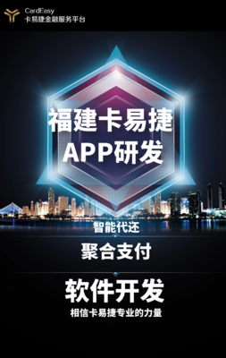 卡易捷 福建軟件開發(fā)的創(chuàng)新先鋒